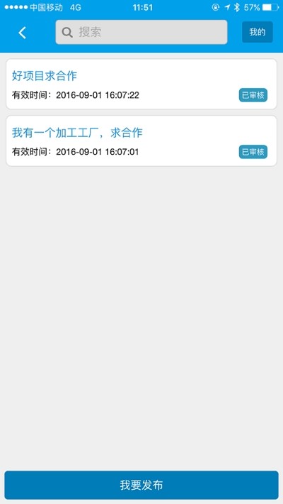 潍坊创业大学截图2