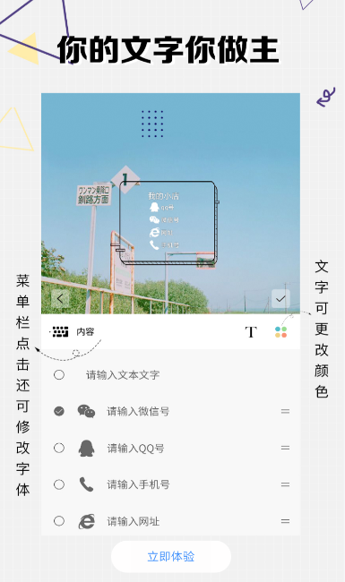 方和水印相机截图1