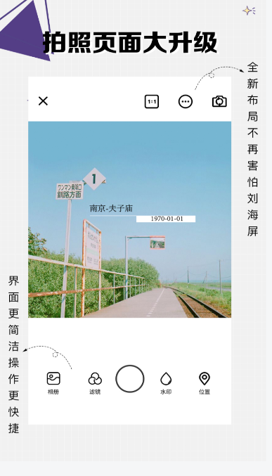 方和水印相机截图2