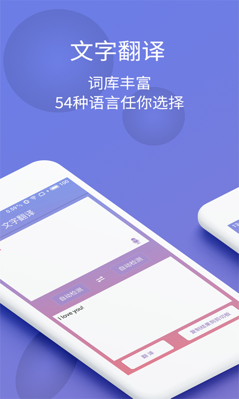 拍图识字最新版截图1