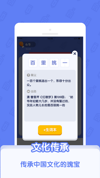 世界学霸截图0