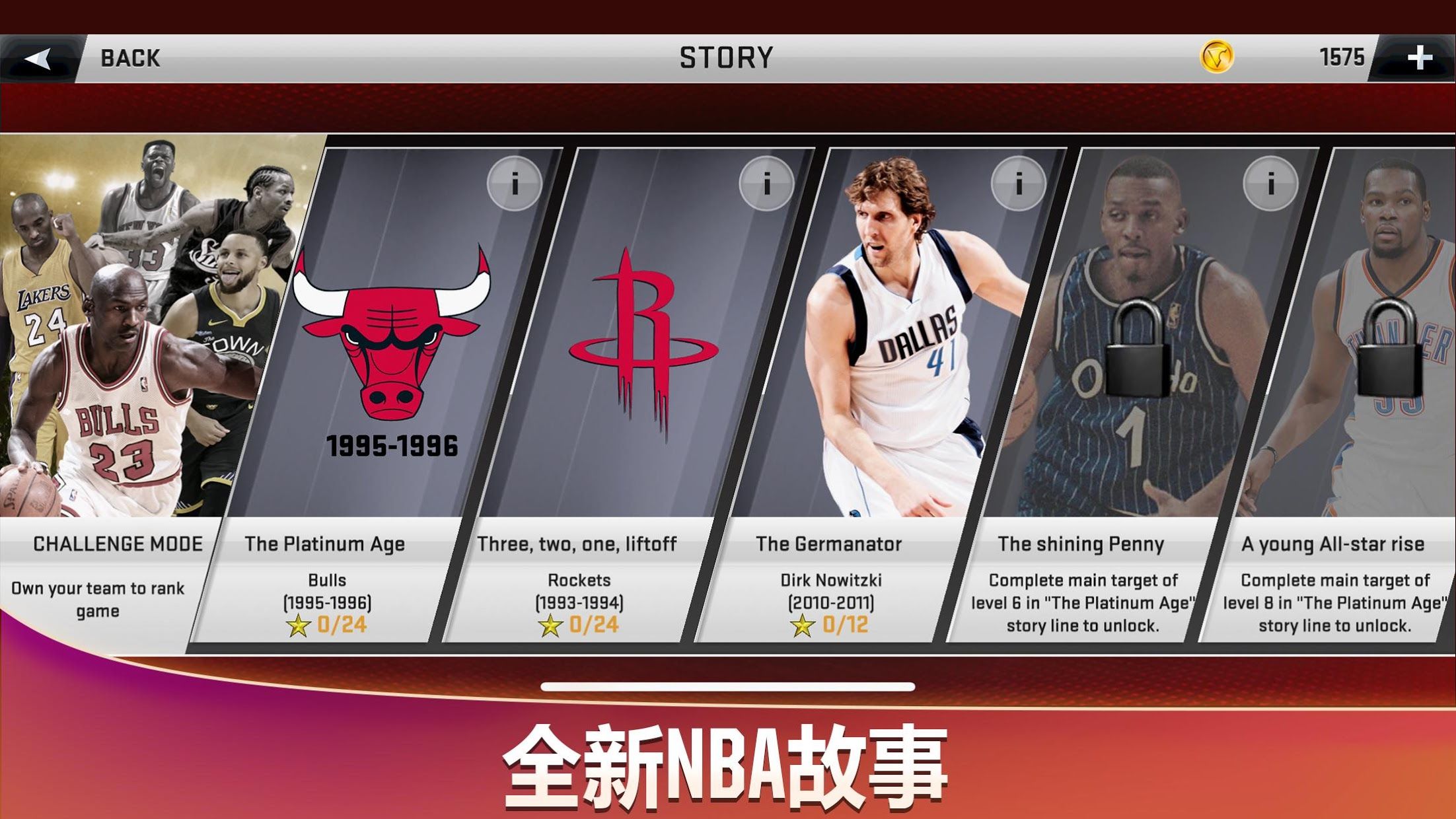 nba2k2024手游下载安卓免费截图2