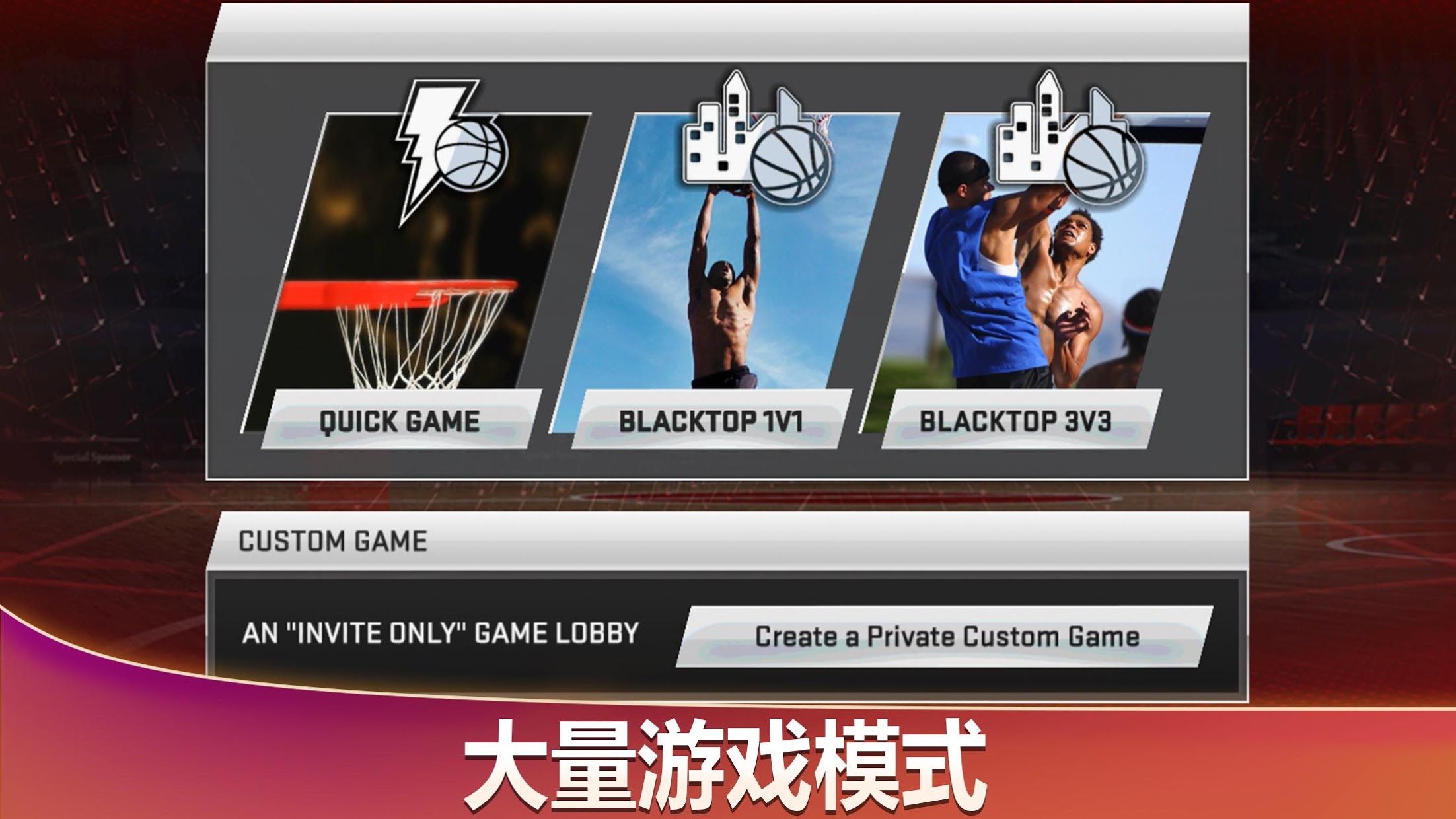 nba2k2024手游下载安卓免费截图3