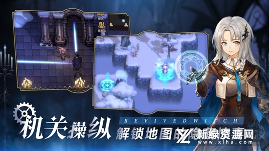 复苏的魔女官方版下载截图1