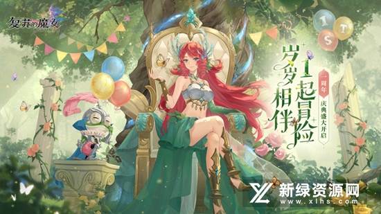 复苏的魔女官方版下载截图3