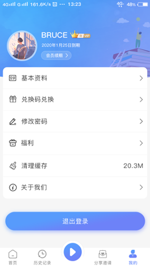 读书少年截图0