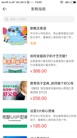 读书少年截图1