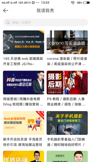 读书少年截图3