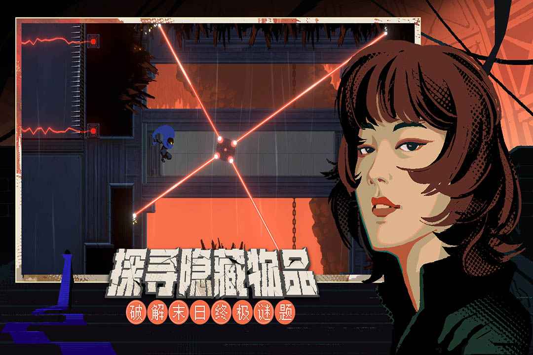 勇敢的哈克手机免费完整版截图0