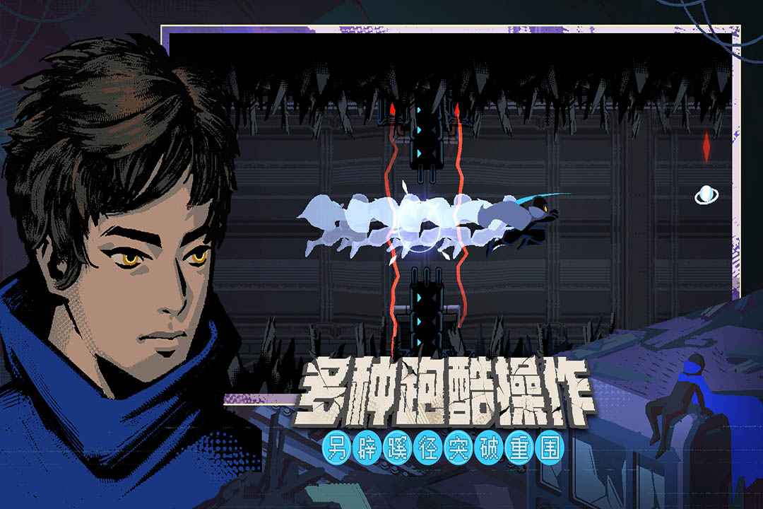 勇敢的哈克手机免费完整版截图2