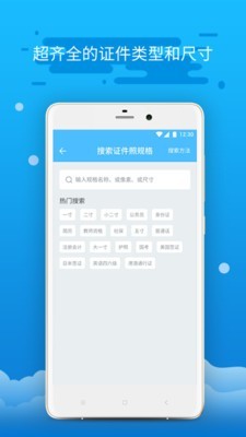 精英证件照去广告版截图0