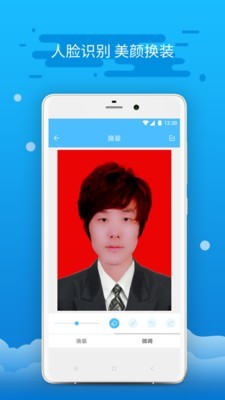 精英证件照去广告版截图1