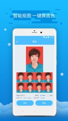 精英证件照去广告版截图2