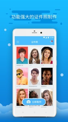 精英证件照去广告版截图3