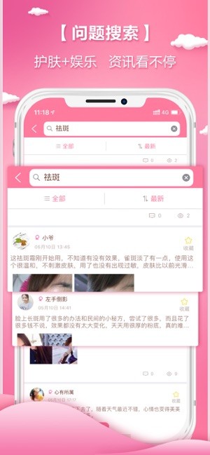 颜值哒最新版截图0
