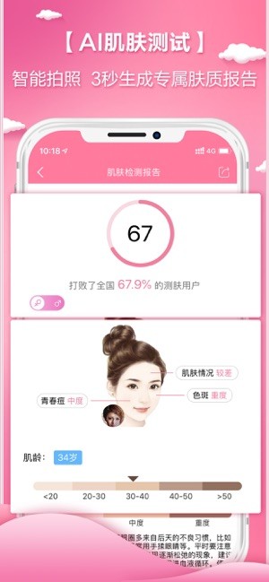 颜值哒最新版截图1