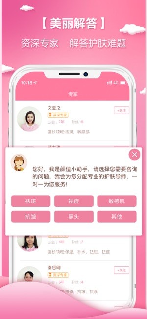颜值哒最新版截图2