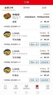 玉都同城最新版截图1