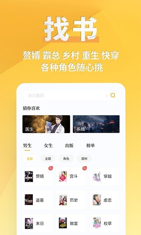 点阅小说最新版截图0