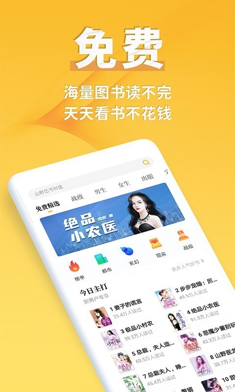 点阅小说最新版截图1