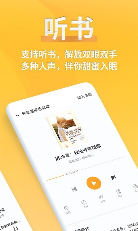 点阅小说最新版截图2