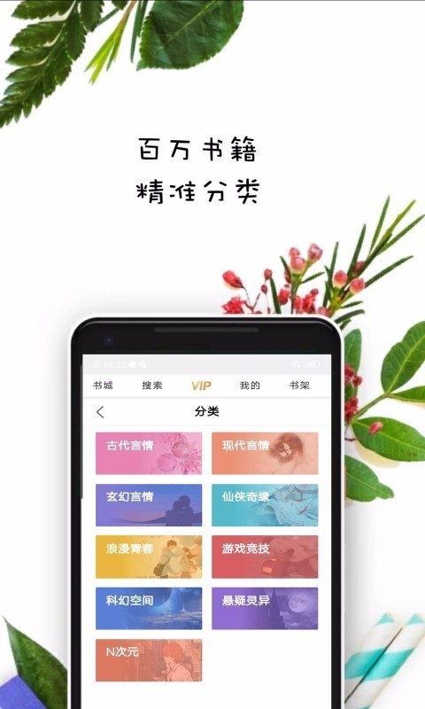 紫米免费小说截图0