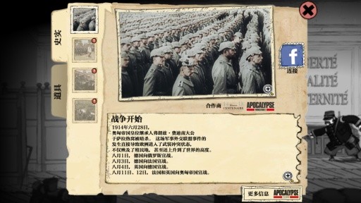 勇敢的心世界大战安卓中文版下载截图1
