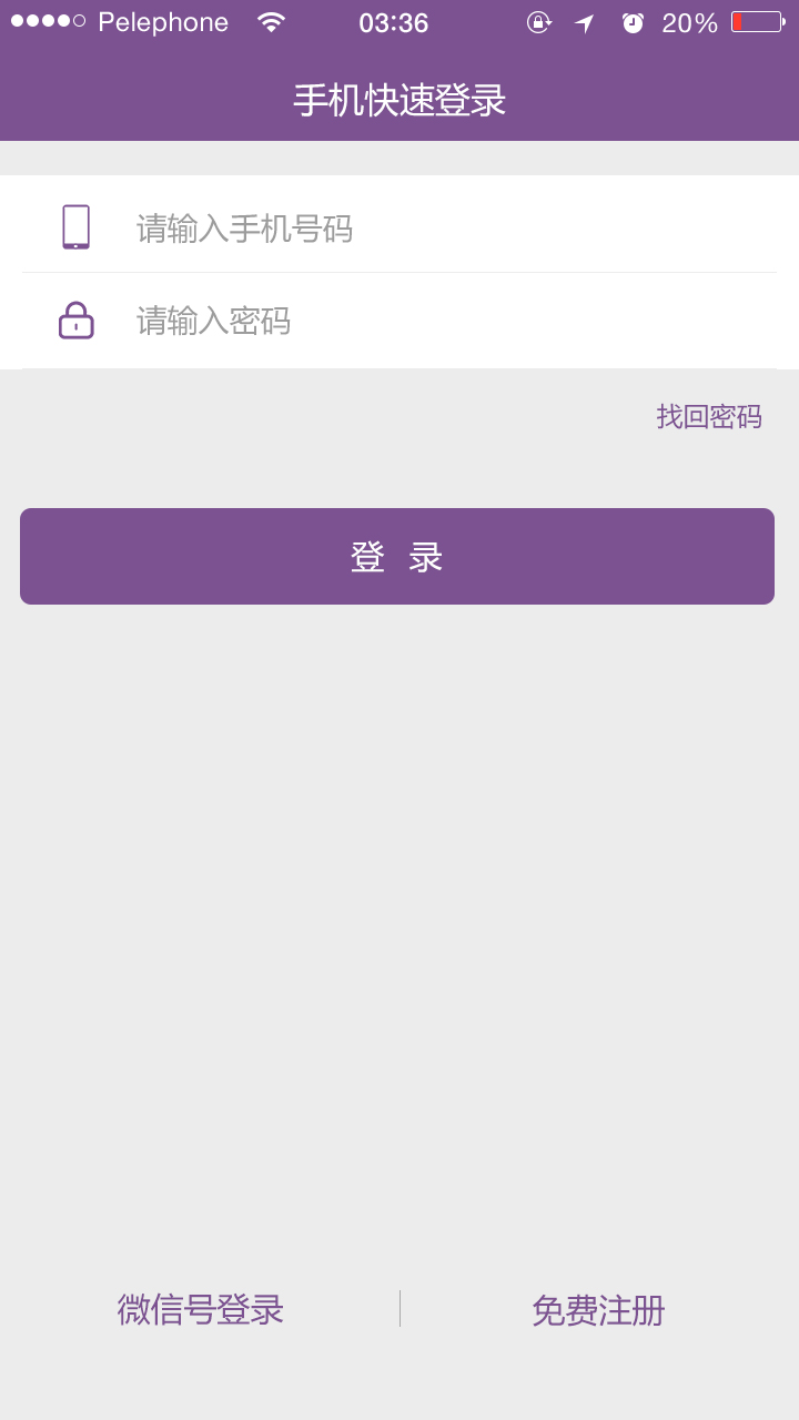 美信商户通截图0