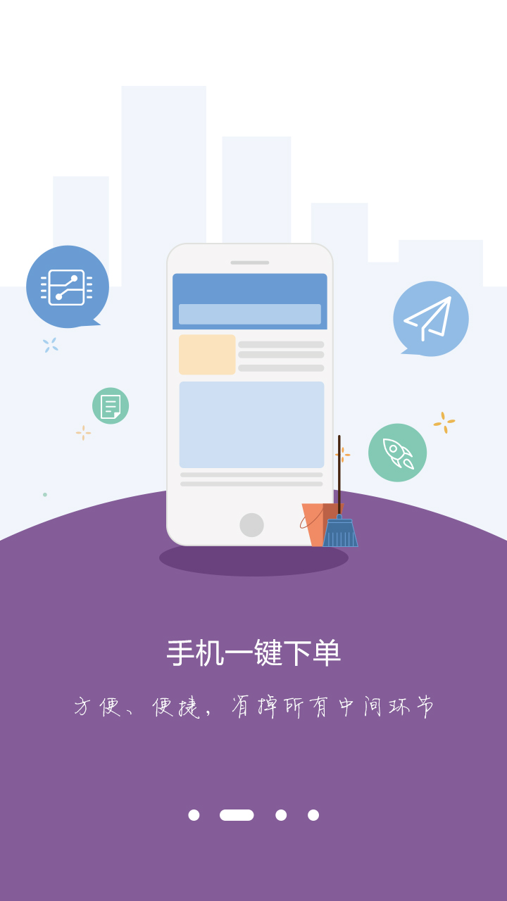 美信商户通截图2