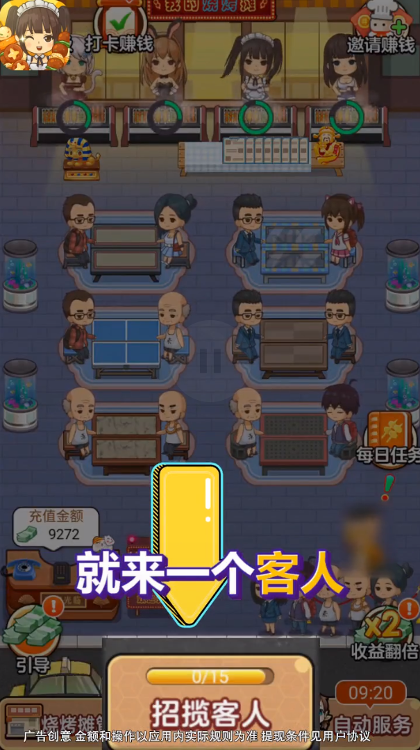 抖音我的烧烤摊红包版游戏下载截图2