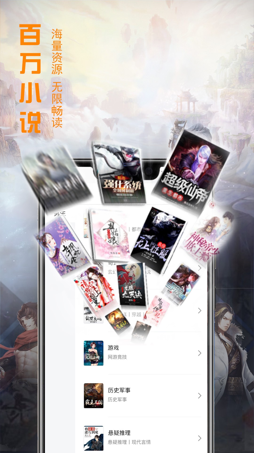 文熙免费小说最新版截图0