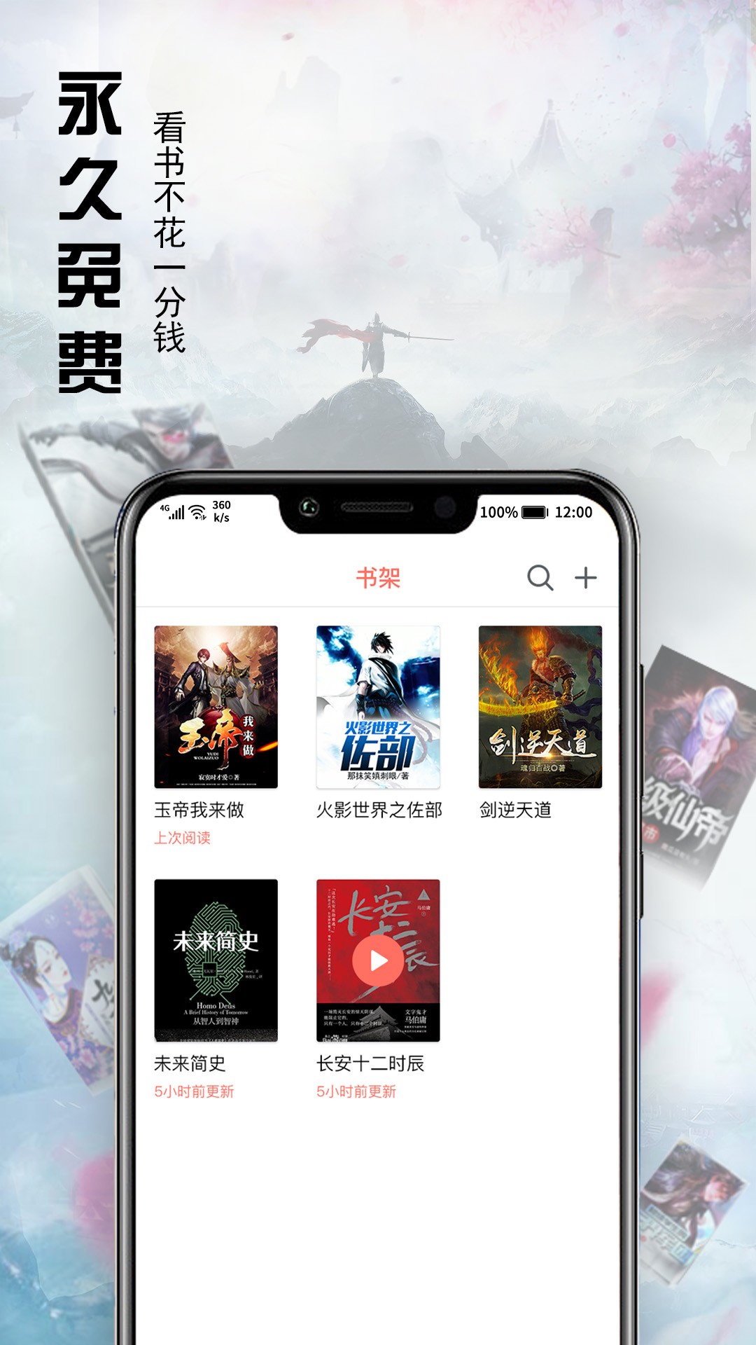 文熙免费小说最新版截图1