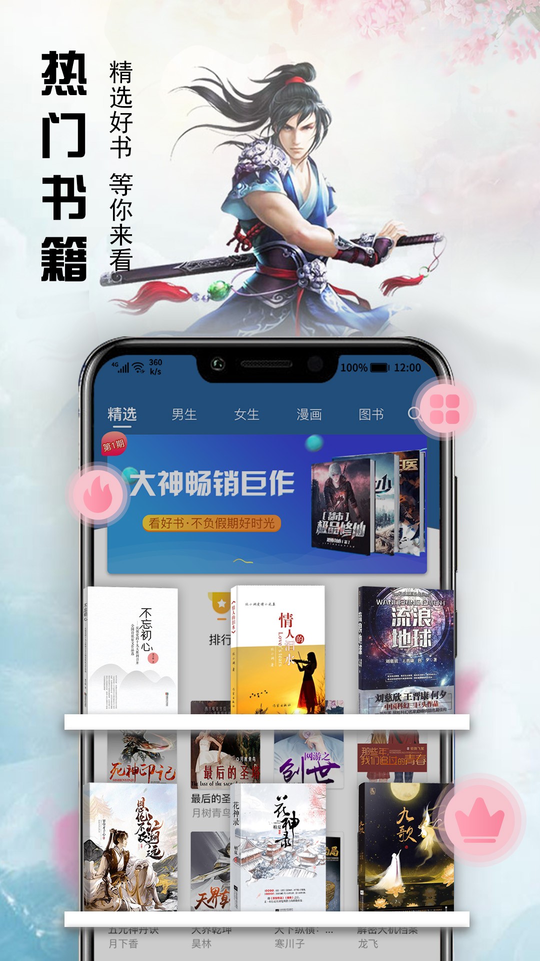文熙免费小说最新版截图2