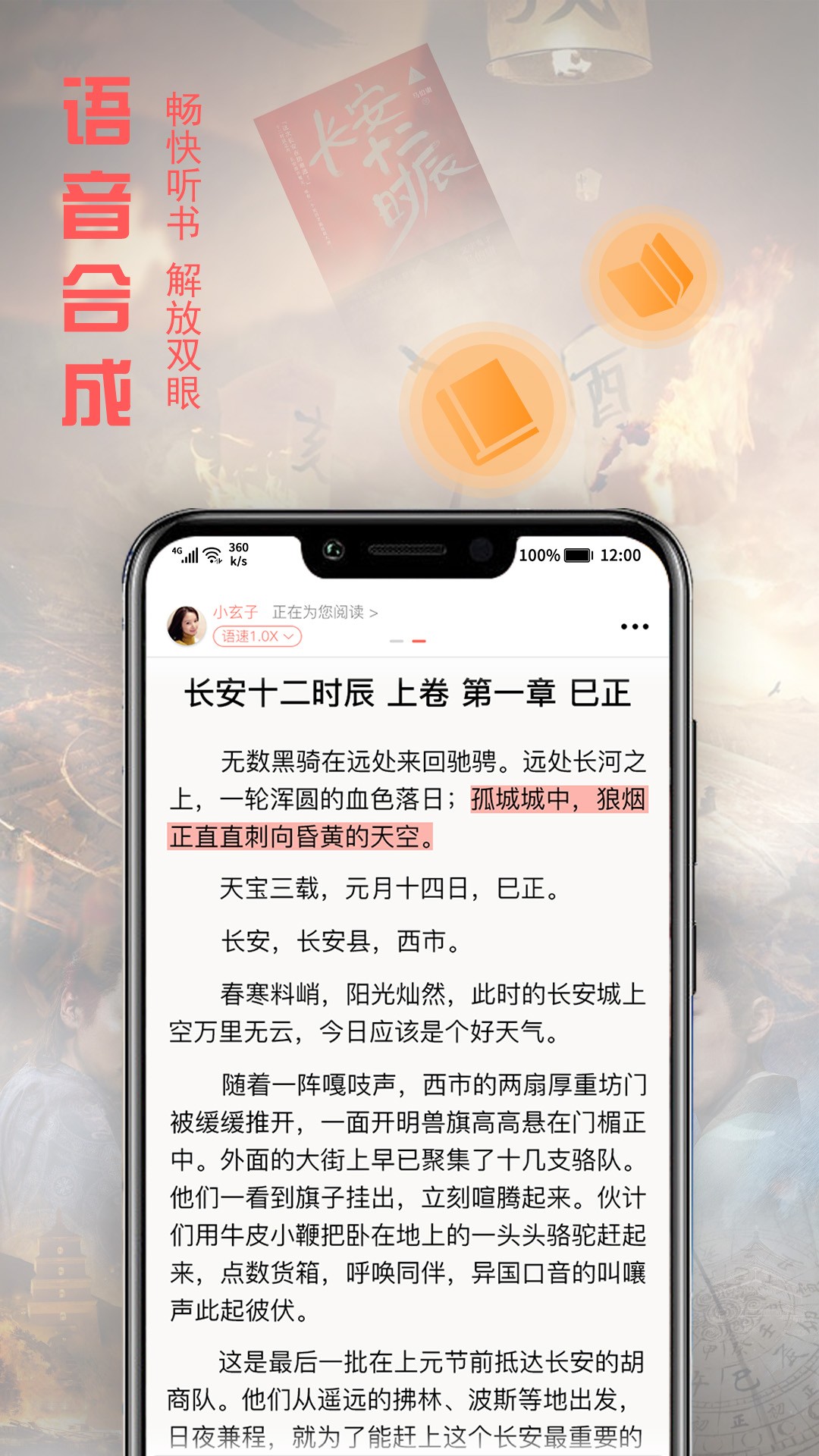 文熙免费小说最新版截图3
