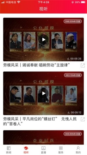 今日华容截图2