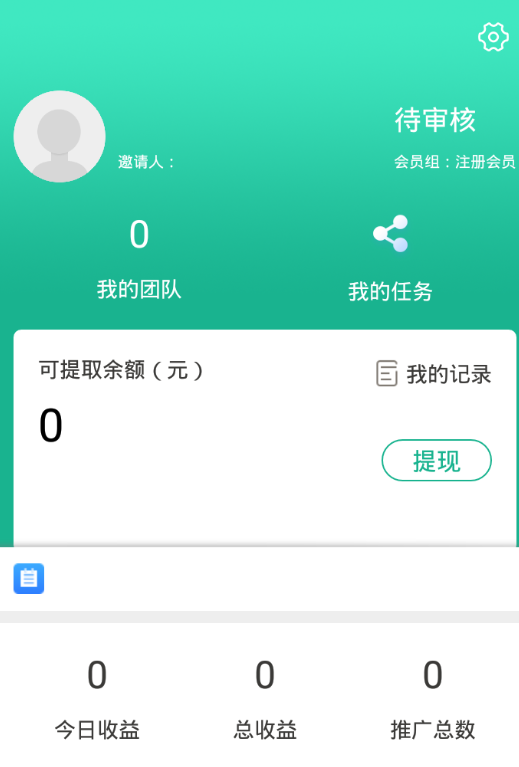 爱分享截图1
