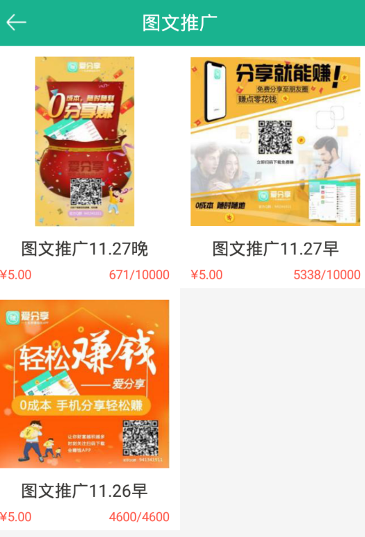 爱分享截图2