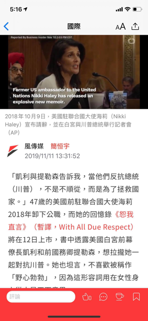 风传媒新闻截图0