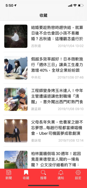 风传媒新闻截图2