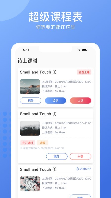精锐在线最新版截图0