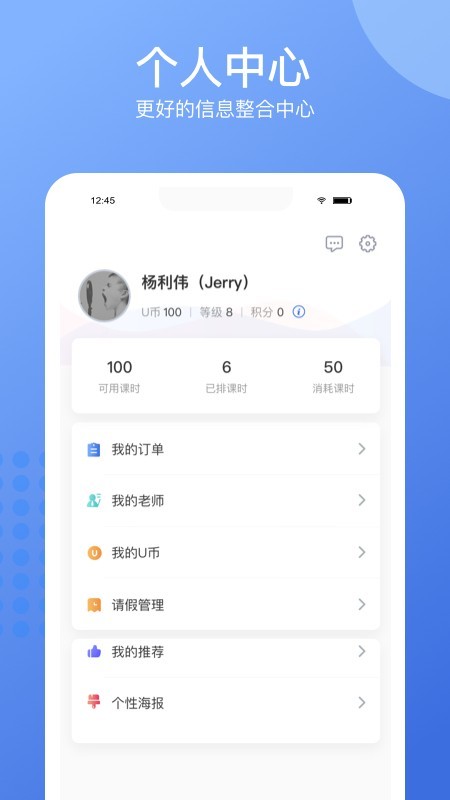 精锐在线最新版截图1