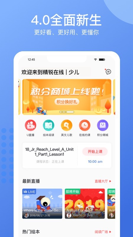 精锐在线最新版截图2