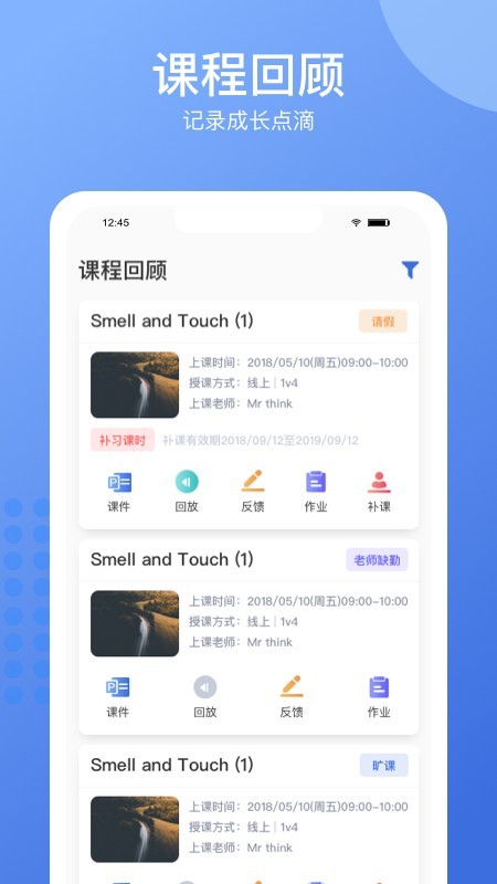 精锐在线最新版截图3