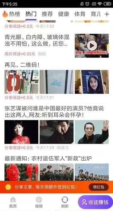 鲨鱼快讯赚钱版截图2