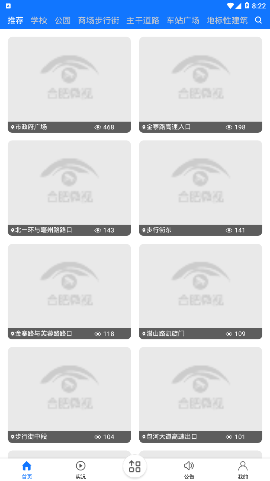 合肥微视最新版截图1
