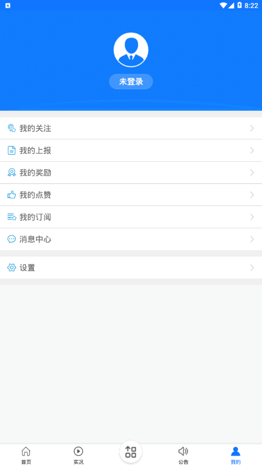 合肥微视最新版截图2