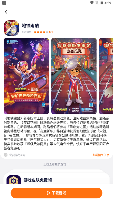 樱花迷你秀游戏官方版手机下载截图0