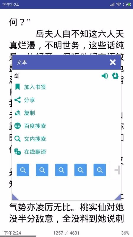 万能电子书阅读器截图0