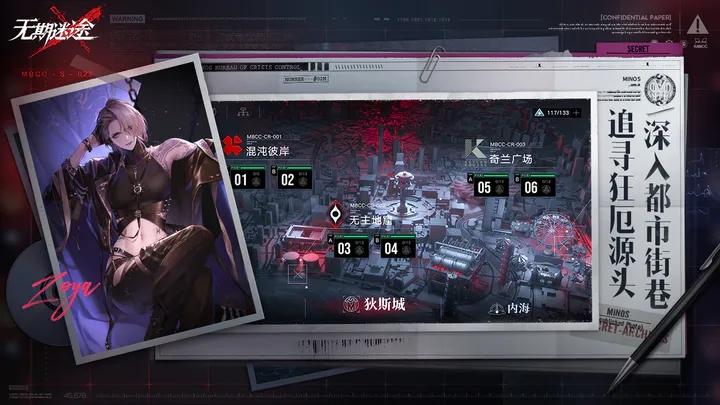 无期迷途国际服下载截图2