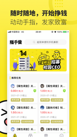 随手做截图0